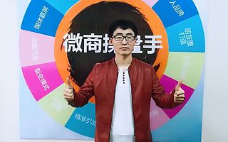 吴智银:震撼了!微商不出单的原因竟然是性格所导致?