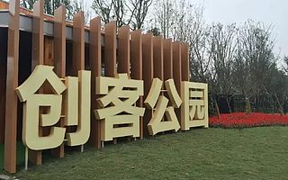 海外来蓉创业项目增多，如何做好本地化服务承接？