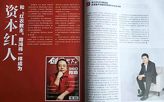 与“红衣教主”周鸿祎同登杂志头条，来三斤的底气从哪来？