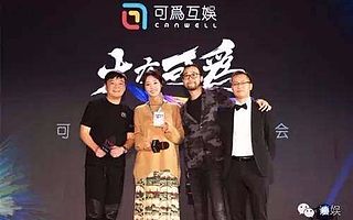 白百何夫妻力投可为互娱发力影游联动,IP生意有戏吗?