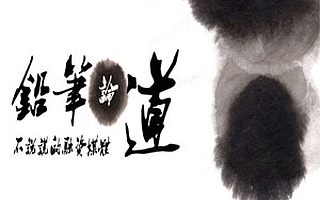 解锁洪荒之力,抓住资本寒冬里的春天