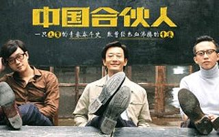 合伙创业,作为合伙人你到底有哪些权利?