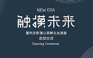 高智能AI入侵!你是要和它花前月下还是打一架?