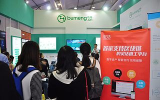 解决共享经济信任难题 首家区块链灵活用工平台好活落地布萌