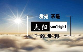 拓展训练让我懂得发光并不是太阳的专利