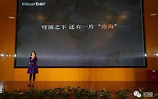 Klearbar杨英:守护沧海安全的羚羊奔跑者