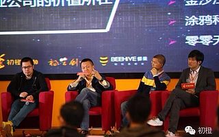 朱啸虎对话众CEO:投资人最想用钱猛砸哪些创新项目?