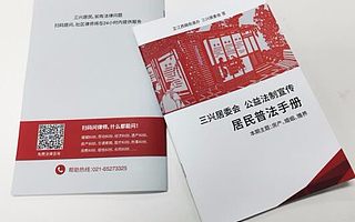 赢了网牵手芷江西路街道 公益便民法律服务进社区