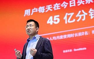 张一鸣：未来广告怎么做？基于用户兴趣精准推荐