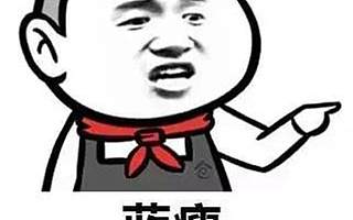 【1025創精選】看來大企業、老品牌也難免“藍瘦香菇”啊