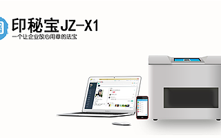 最新管理实体印章黑科技
