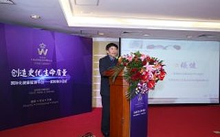 新型国际化健康医疗管理平台“优和维尔”正式启幕