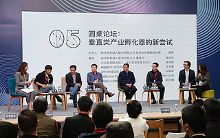 机器人与人工智能界的新动向:专业型孵化加速器时代到来