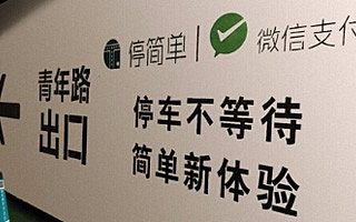 “停简单”一点也不简单，吸引了众多资本，B轮融资数亿元！