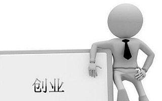 给初创企业领导人的十个起步建议