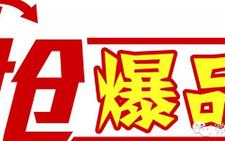 做爆品,还得先找准定位!