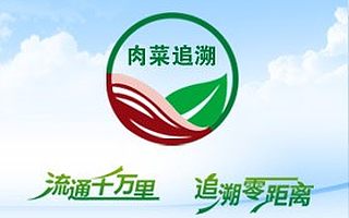 肉菜等农产品追溯体系形成,被真农网赶上了。
