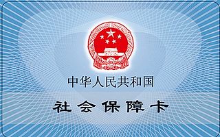 方阵金保网告诉您为什么社保查询总显示上月欠缴