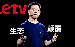 巨额烧钱后贾跃亭说只拿一块年薪：钱都去哪儿了？