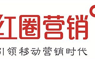 红圈营销荣登“2016最值得关注的企业服务推动者Top20”