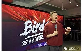 新闻快评 | 马云要开心；贾跃亭踩“刹车”；优拜单车融亿元…