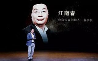 江南春:内容营销热潮之下,成长型企业如何实现指数级增长?