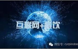 第一餐讯 | 互联网+餐饮,特色细分市场如何掘金?