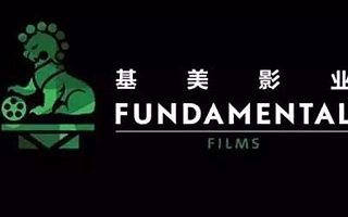 基美影业融1.5亿救20亿片单:能成下个狮门影业吗?