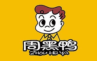 鸭鸭鸭，曲向IPO！吃了那么多年的鸭脖子终于上市了！