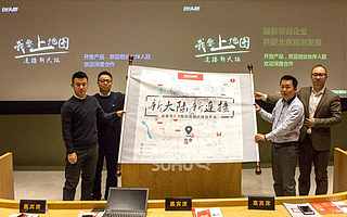 聚焦城市创新力 创头条联合阿里巴巴创新中心发布北京双创地图2.0
