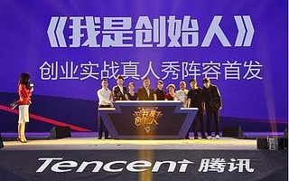从《我是创始人》谈创业真人秀:人很牛秀很棒 创业去哪了?