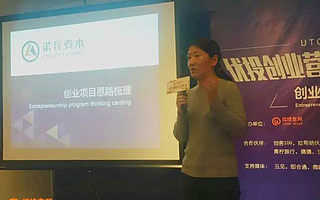 优投导师说-诺瓦资本孟凡与:让投资人找到你