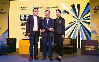 1亿美元,借力蚂蚁金服,中国最大的二手车交易服务商能否再创佳绩?