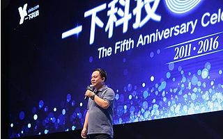 赵丽颖加持、微博托底,一下科技能独立成“飞猪”吗?