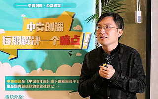 微尚创客CEO曹升:创业公司如何做好内容营销?