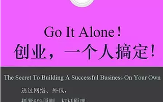 美国企业家Bruce Judson谈商业计划书11条合格标准