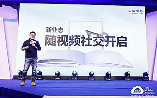 微播易及CEO徐扬荣获2016TMA平台、人物大奖