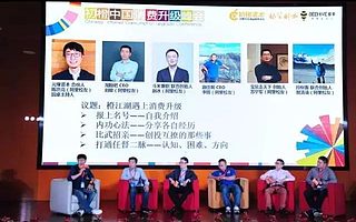 6位不同领域的阿里校友创业,都干了一件关于消费升级的事!