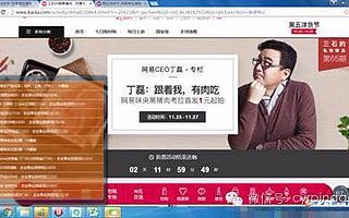 第一餐讯 | 网易猪上天了!