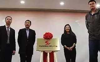 中国体育经济研究中心在京成立！