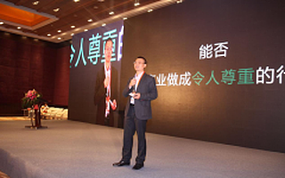 2016第九届中国高成长连锁企业峰会在京举办