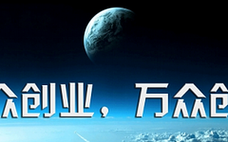 [创头条政策周报]广州首次创业失败有望纳入保障 淄博推出“零成本创业”