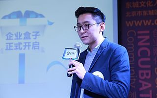 企业盒子创始人范宇:企业服务的现在与未来
