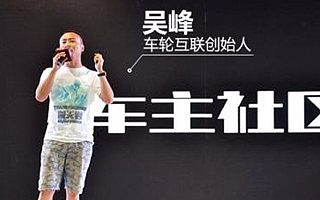 车轮互联获1亿元C+轮融资，专注考驾照和查违章