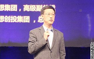 联想创投贺志强：迎接智能互联网时代的科技产业投资新机遇