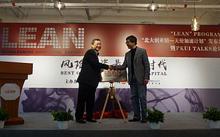 北大创业孵化器联合精一天使公社打造消费升级领域的YC