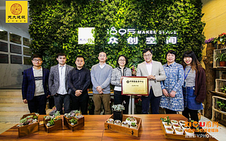 中国创业者中心天津分部成立