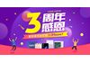 【宜贷网3周年庆感恩活动】投标奖0.2%，邀请返0.2%，更有iPhone7、现金红包等你拿