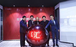 創享匯孵化器開業，全國高校創服戰略成亮點