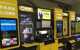 爱回收停止规模扩张： 4亿元融资细化链条？